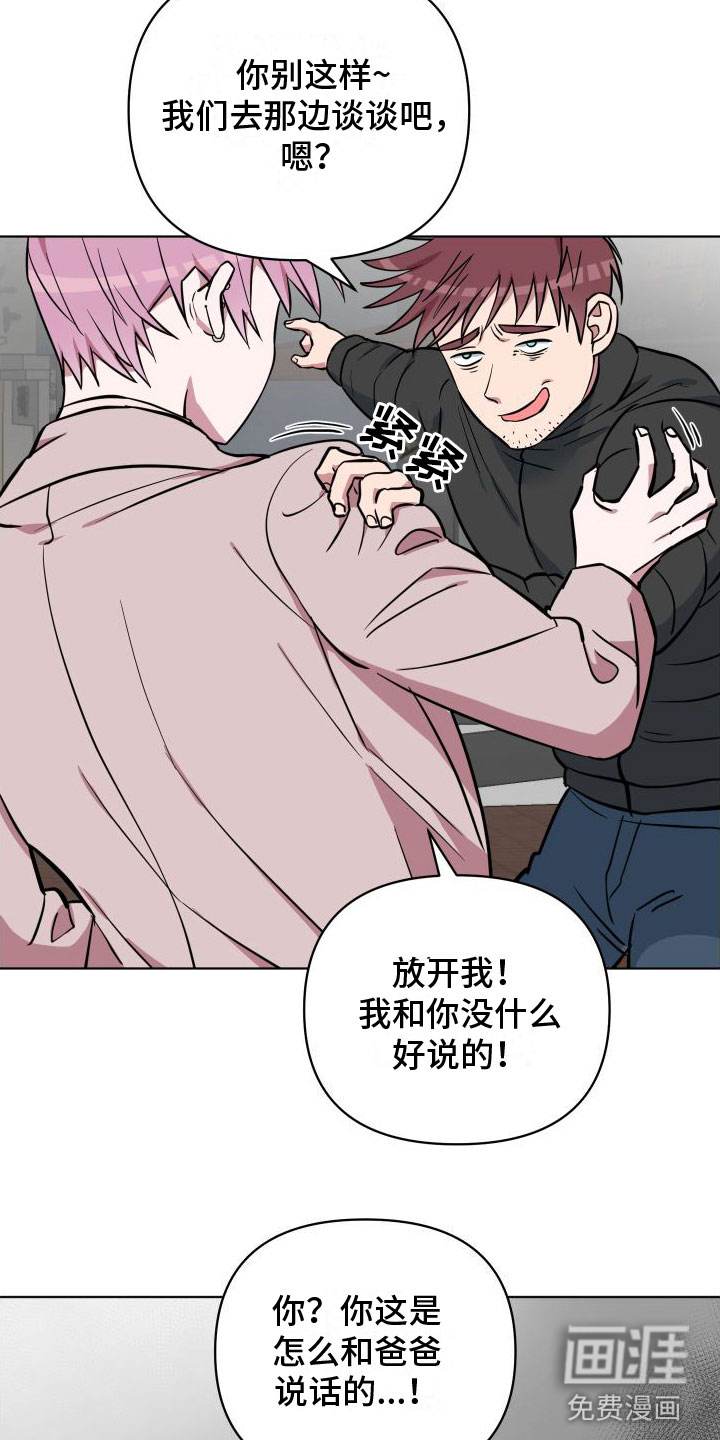 天命之子漫画-图12