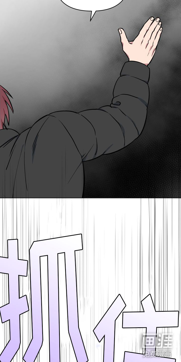 天命之子漫画-图13