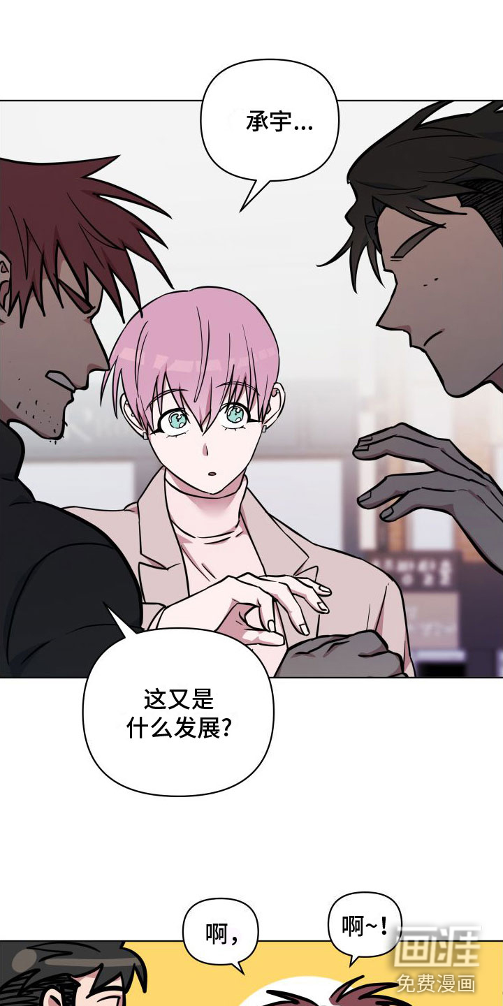 天命之子漫画-图17