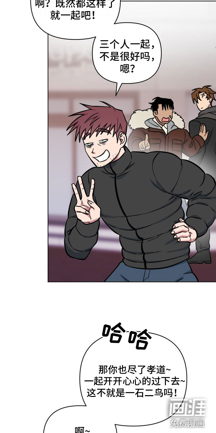 天命之子漫画-图19