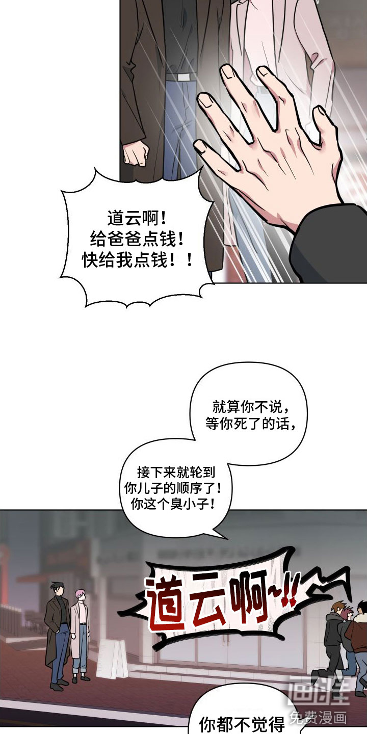 天命之子漫画-图21