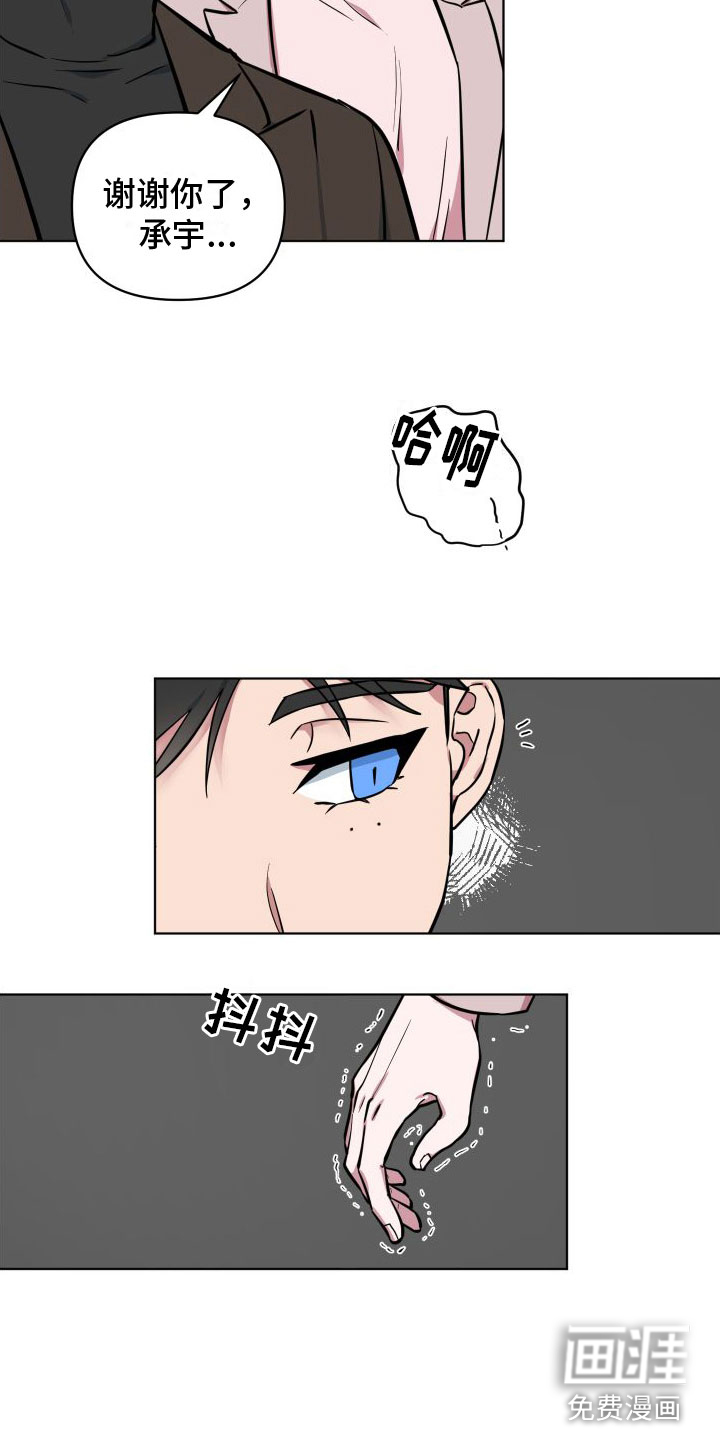 天命之子漫画-图23