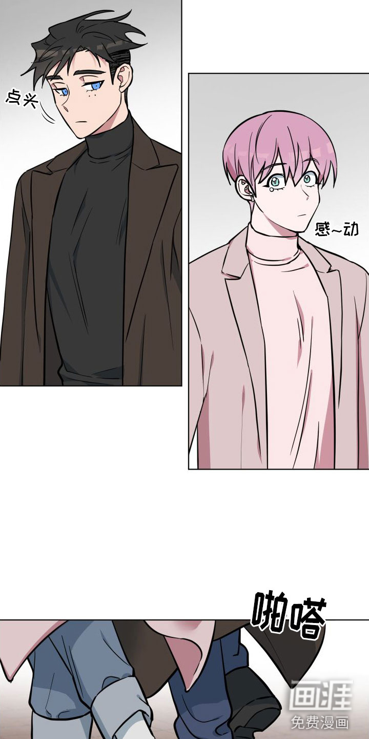 天命之子漫画-图25
