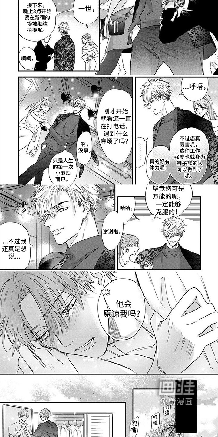 兔子与狮子第10话图