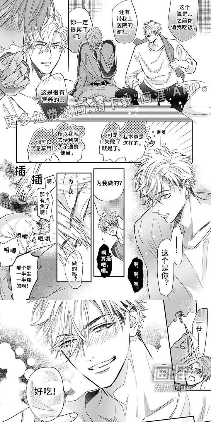 兔子与狮子第12话图