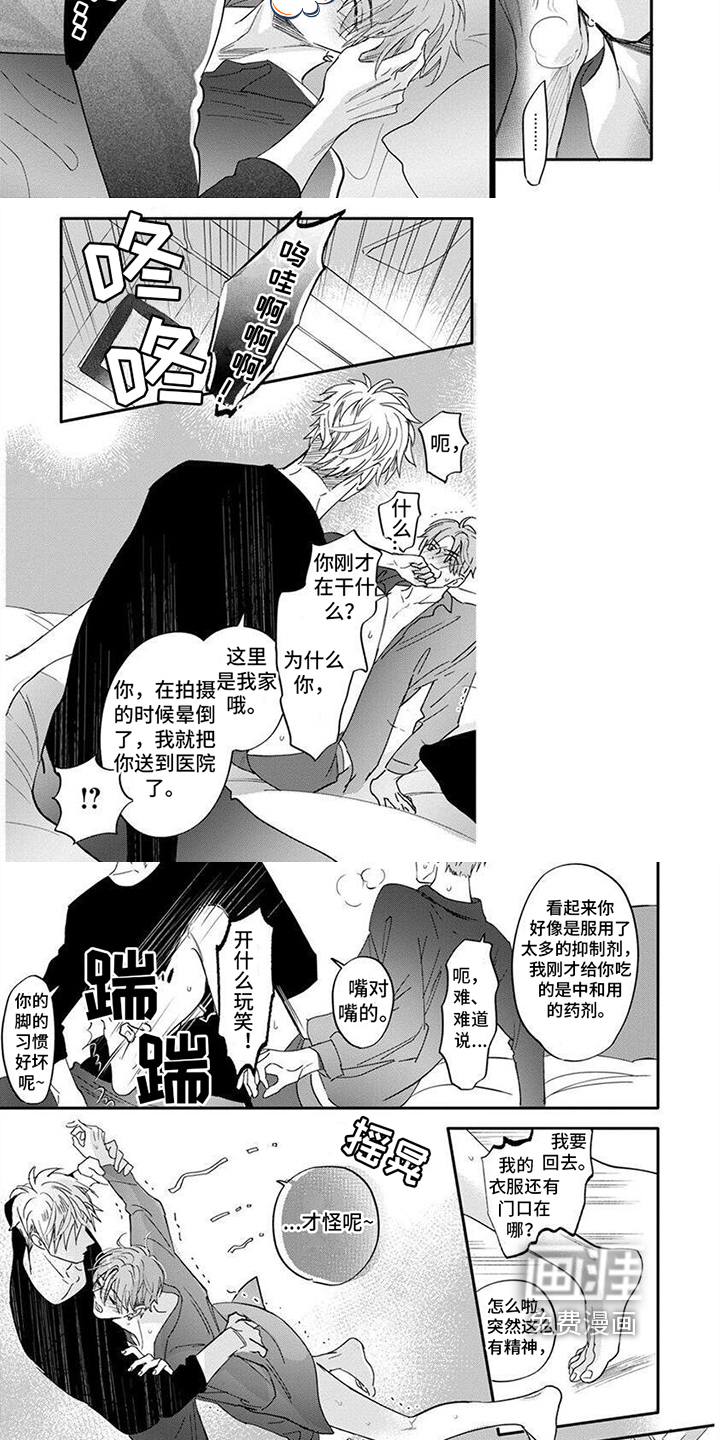 兔子与狮子第4话图