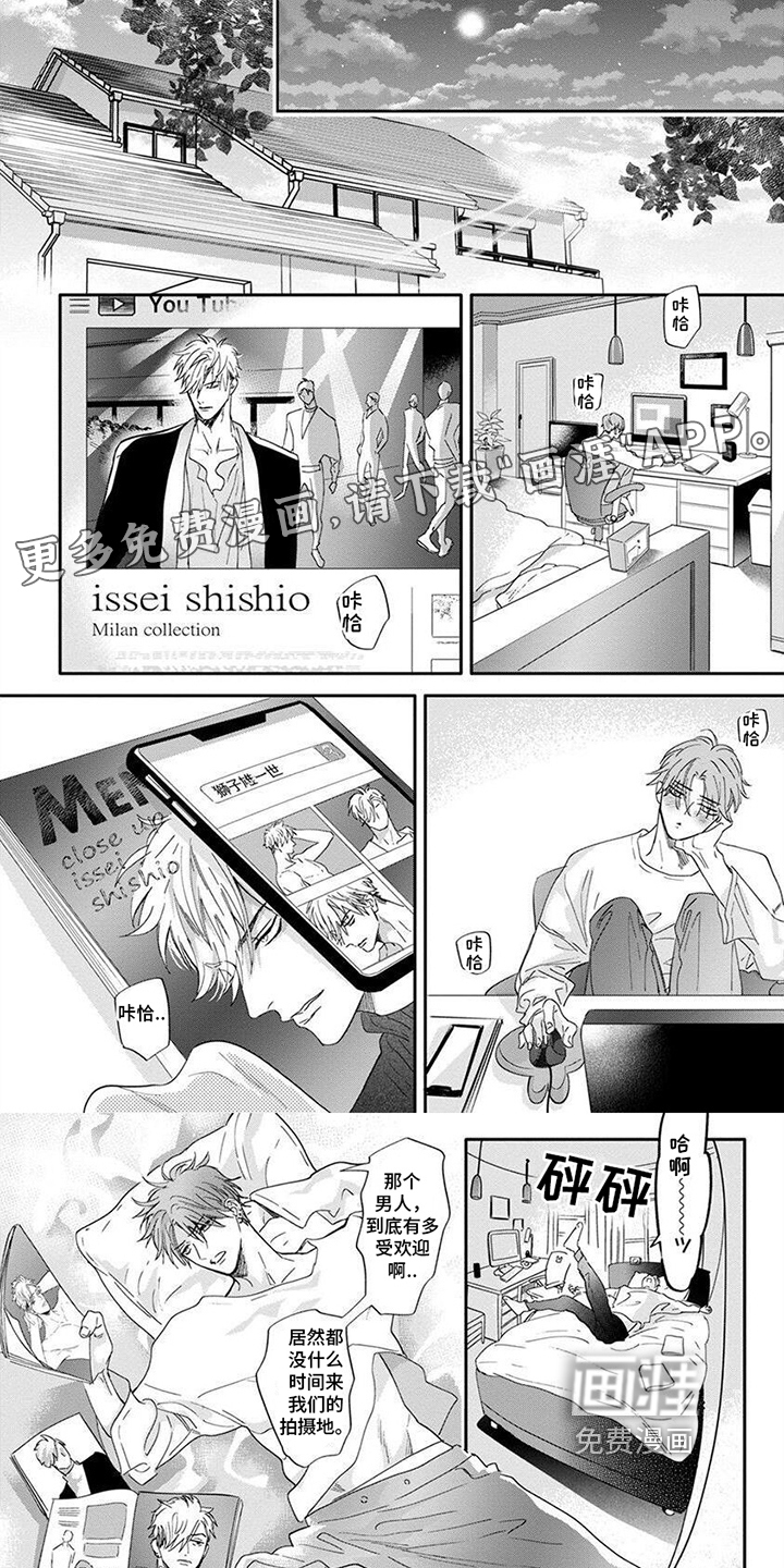 兔子与狮子第8话图