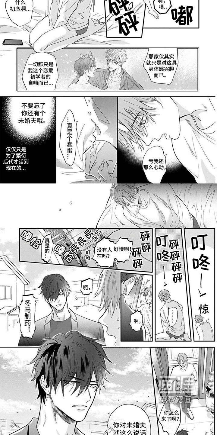 兔子与狮子第9话图