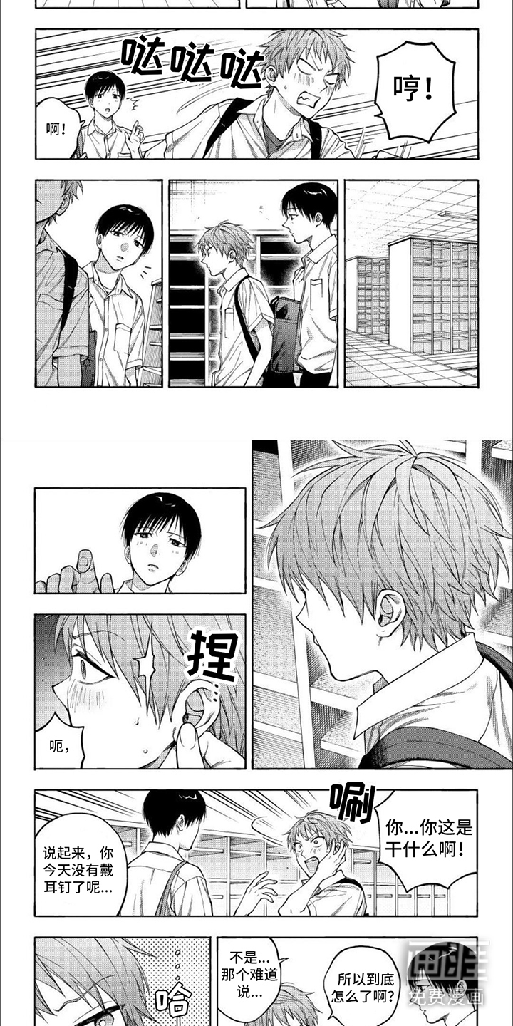 坦率的早崎君第10话图