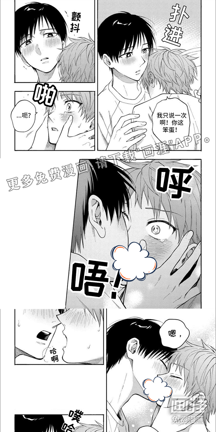 坦率的早崎君第15话图