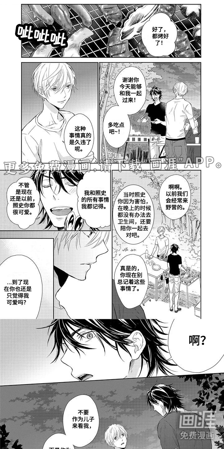 天使白切黑第12话图