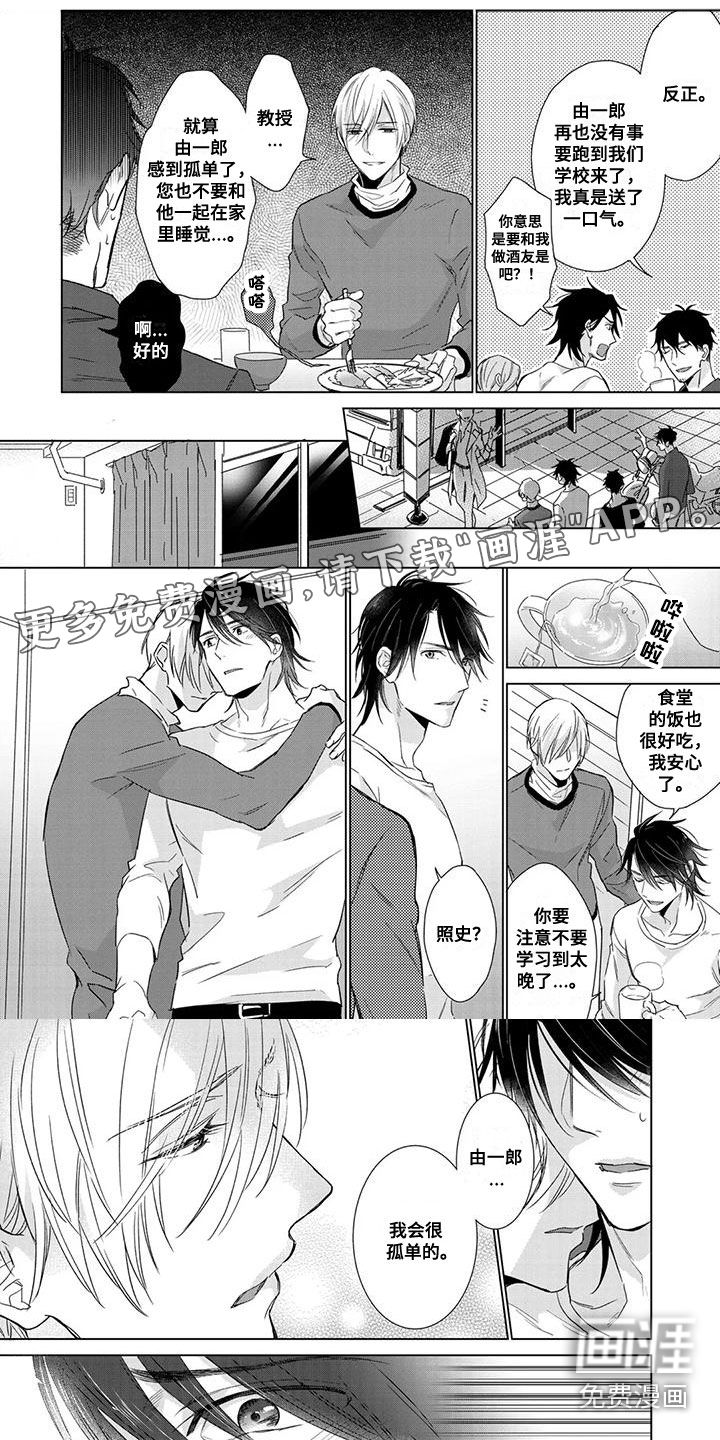 天使白切黑第21话图