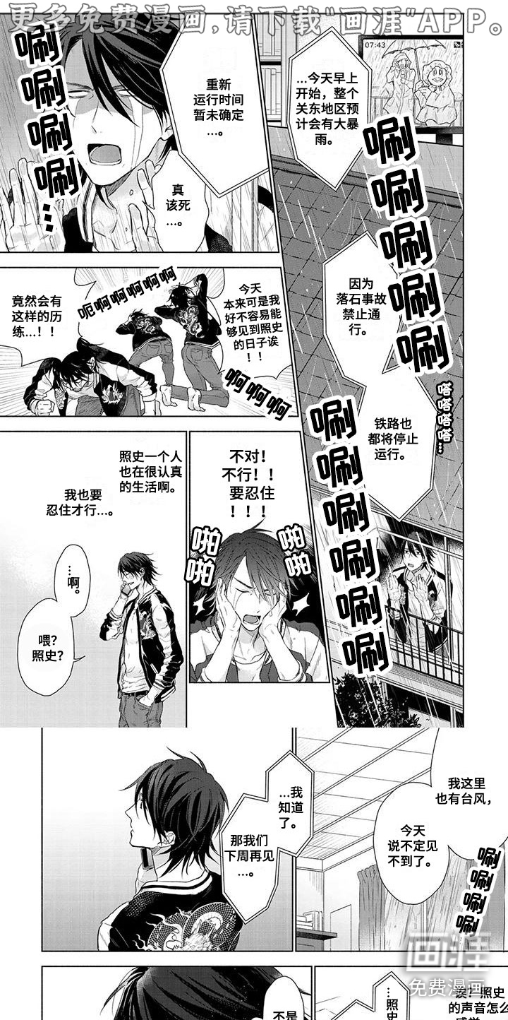 天使白切黑第25话图