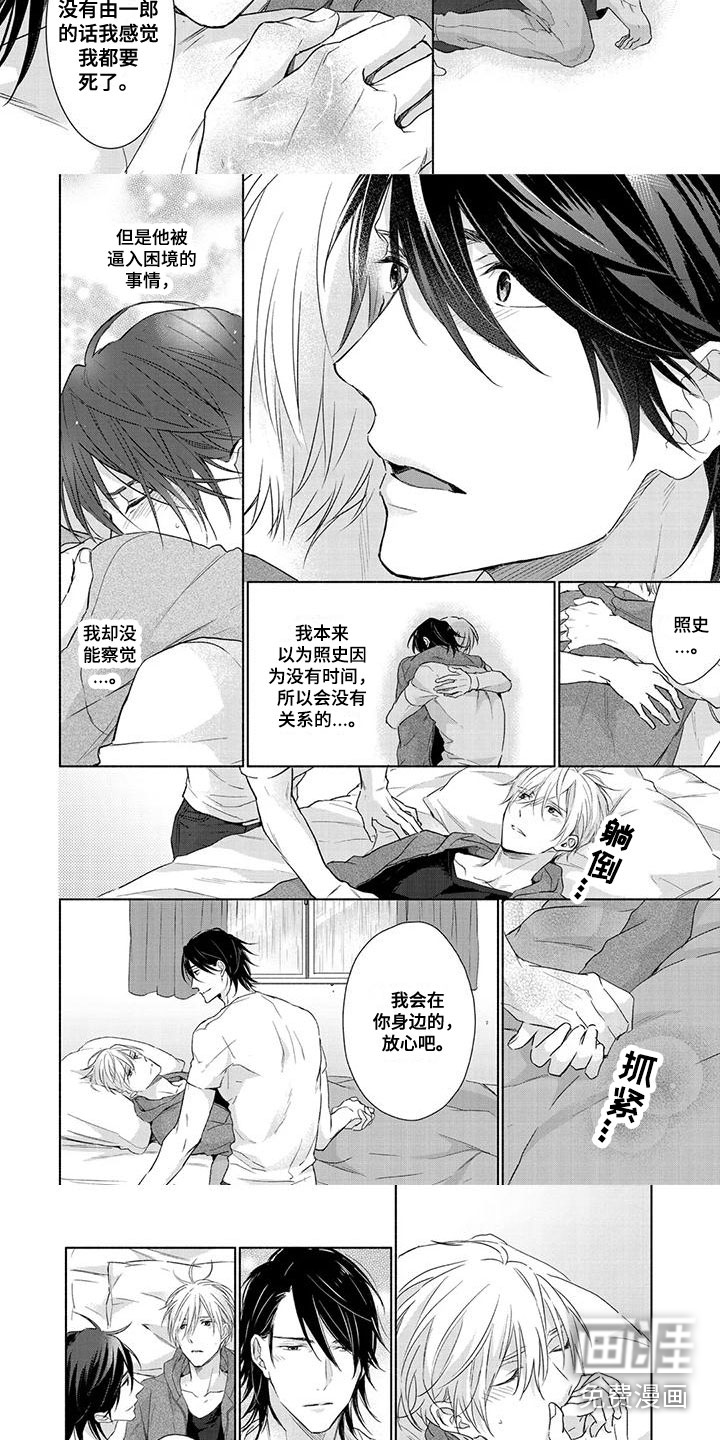 天使白切黑第26话图