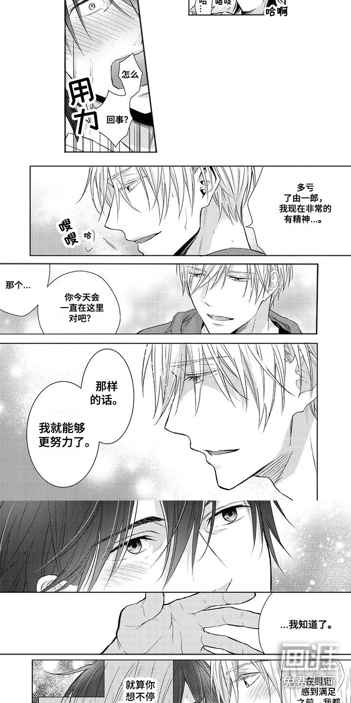 天使白切黑第27话图