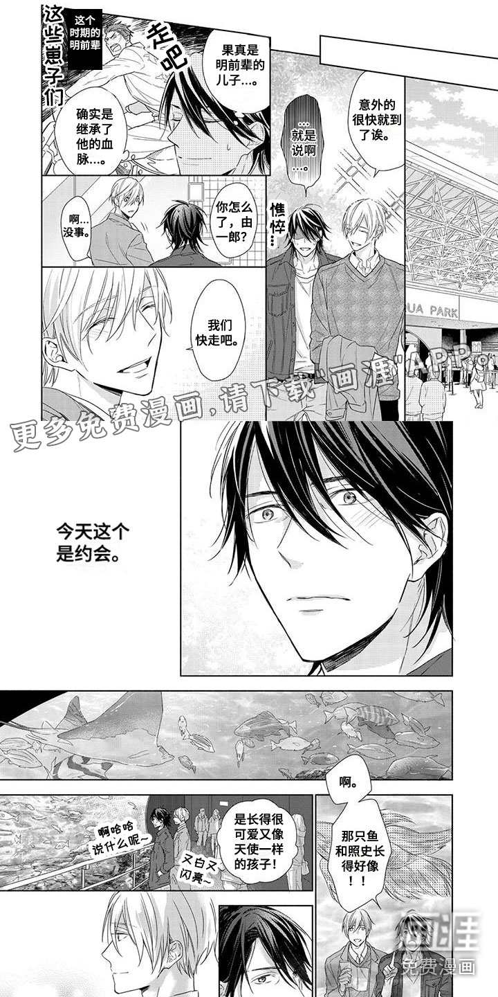 天使白切黑第28话图