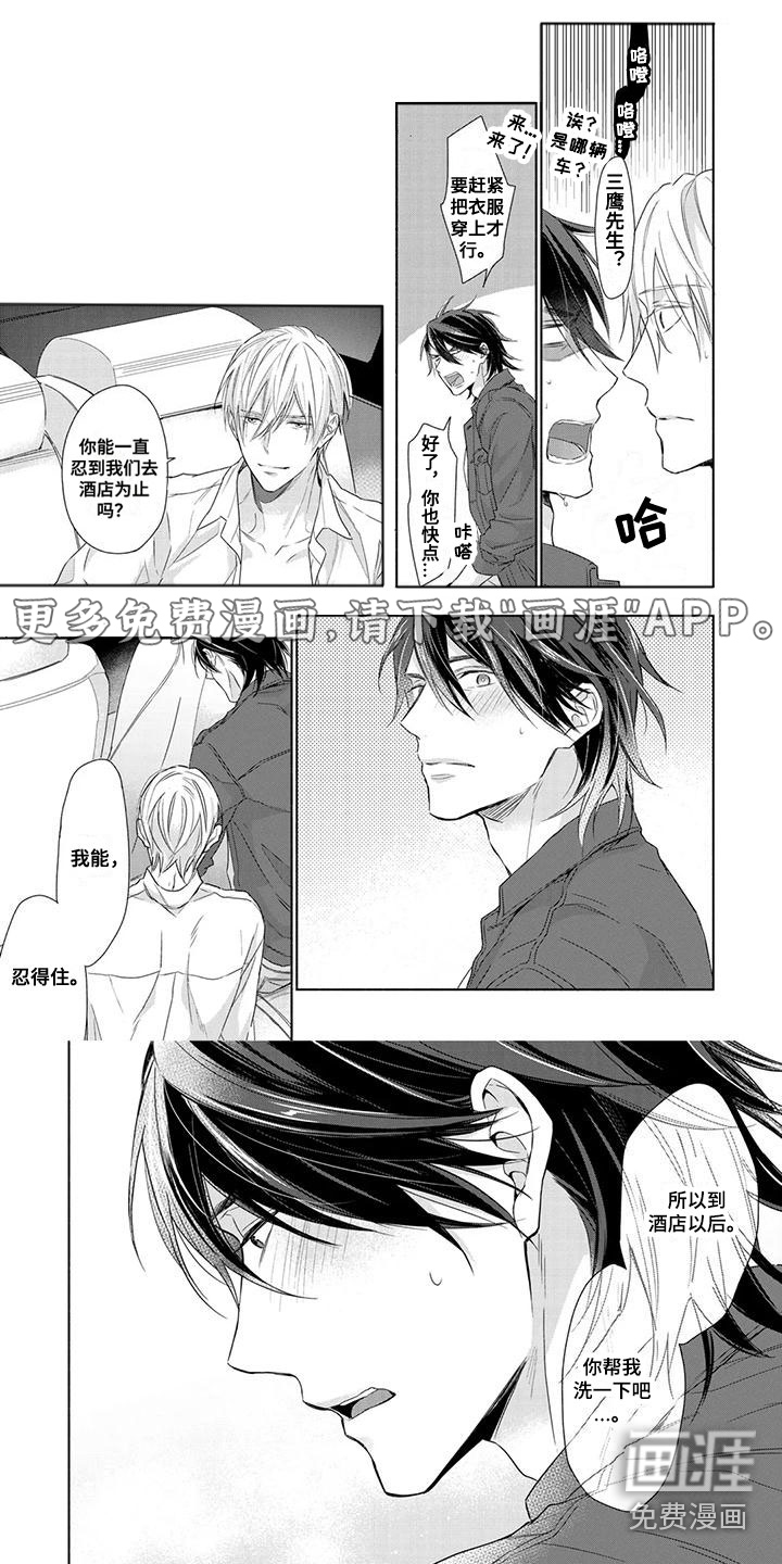 天使白切黑第30话图