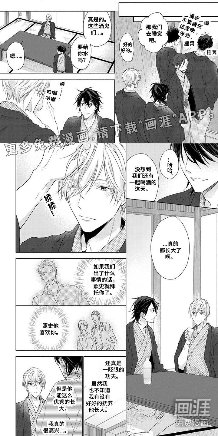 天使白切黑第32话图