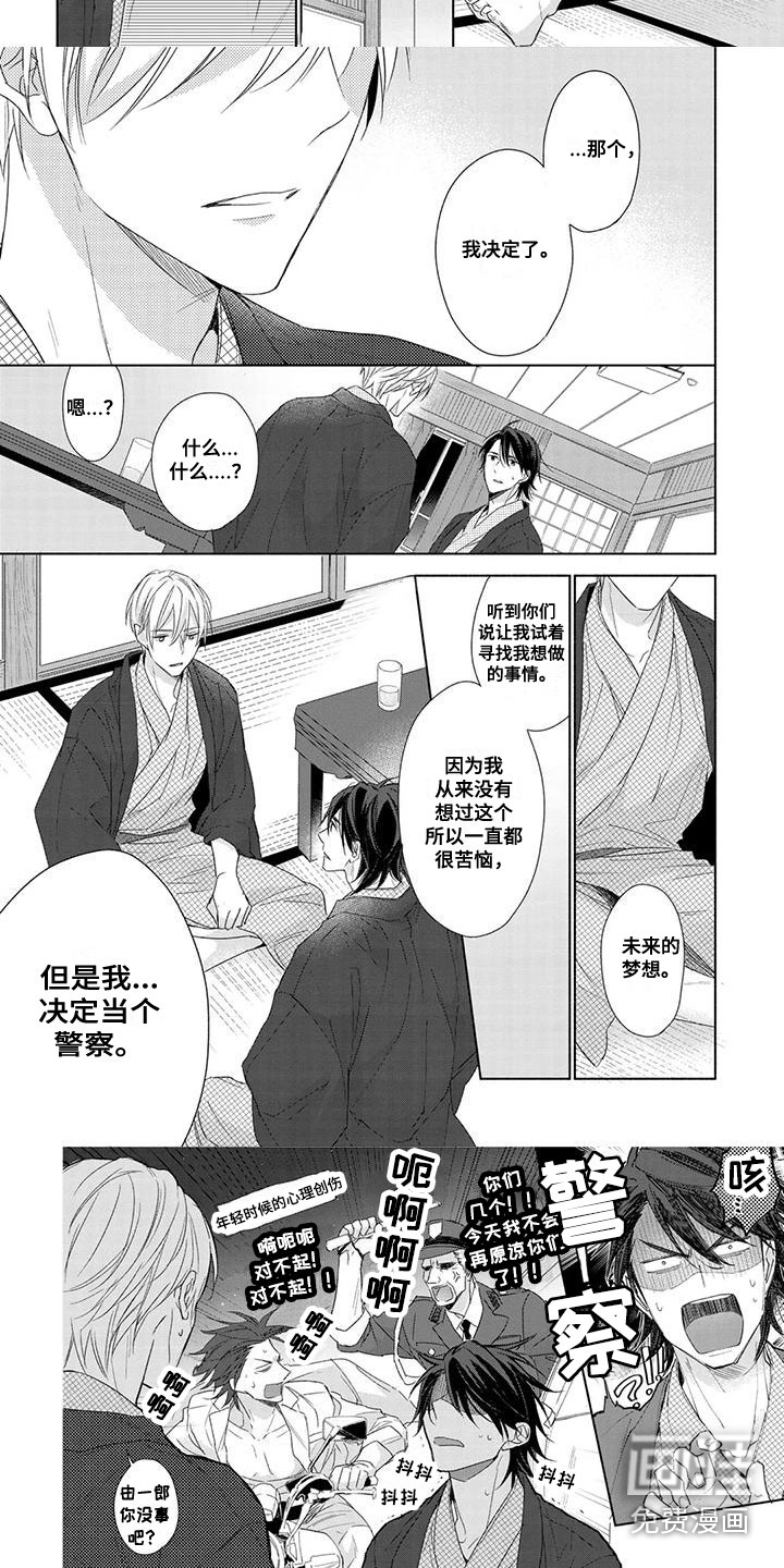 天使白切黑第32话图