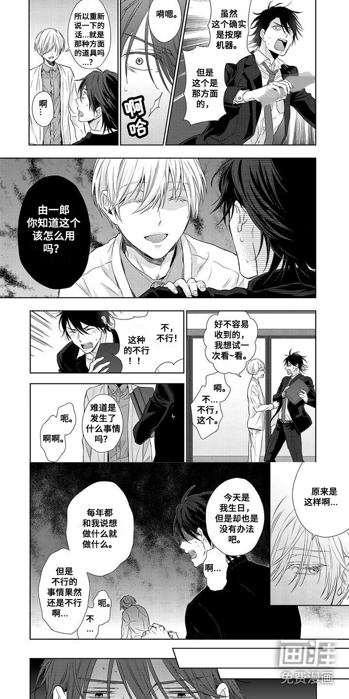 天使白切黑第7话图