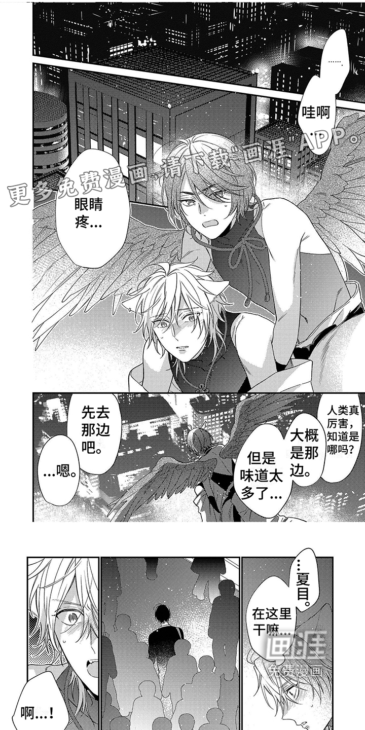 甜香狐狸第16话图