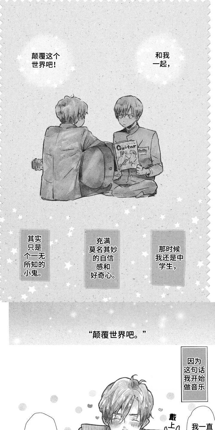 天翻地覆第1话图