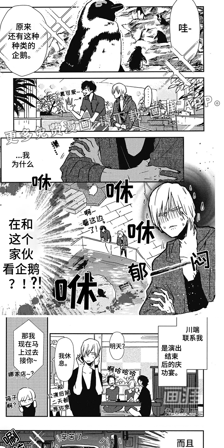 天翻地覆第10话图