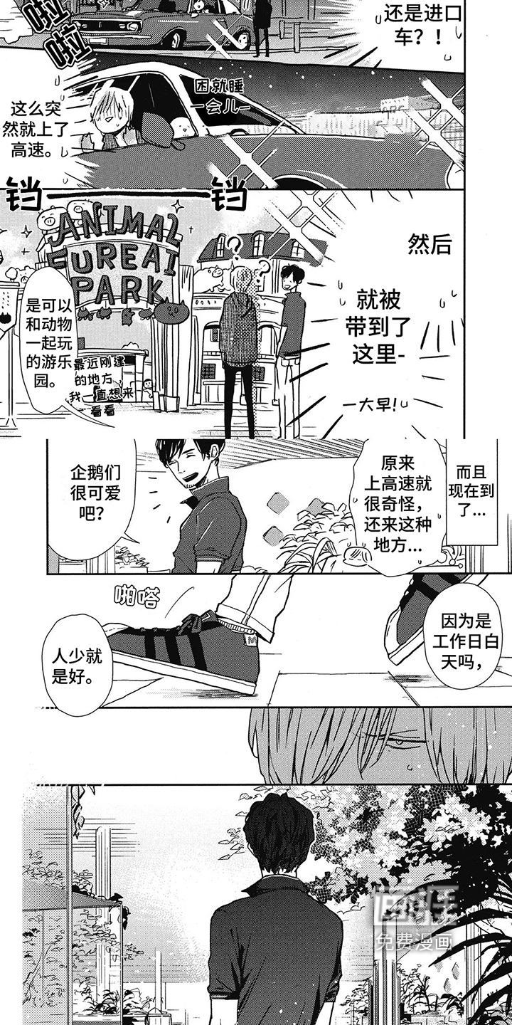 天翻地覆第10话图