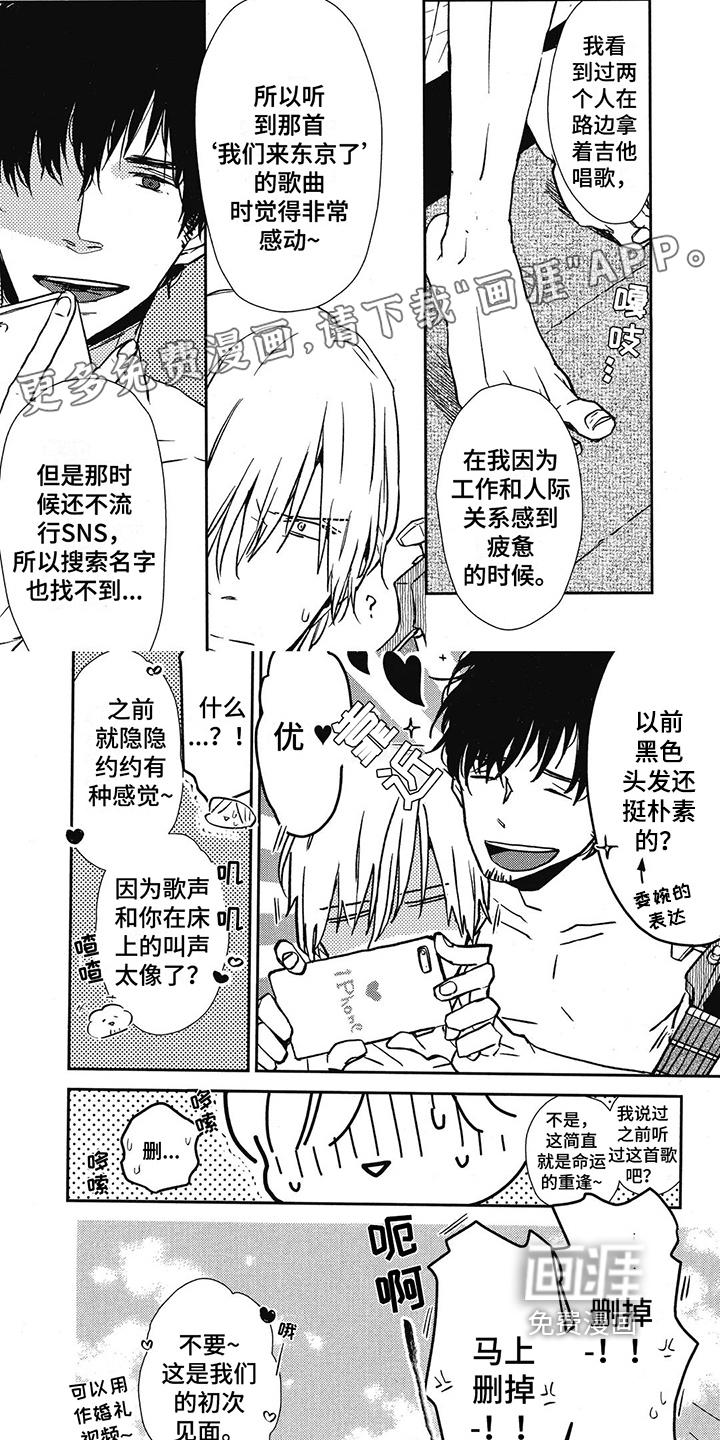 天翻地覆第12话图