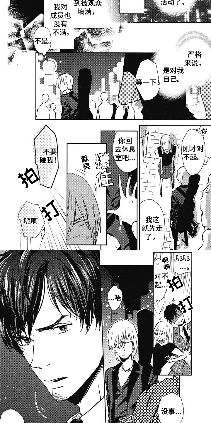 天翻地覆第2话图