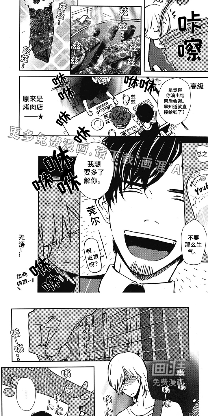 天翻地覆第4话图