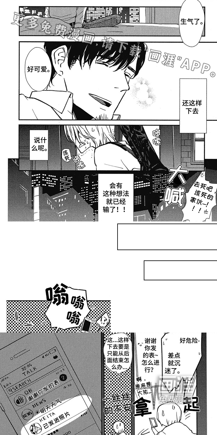 天翻地覆第7话图