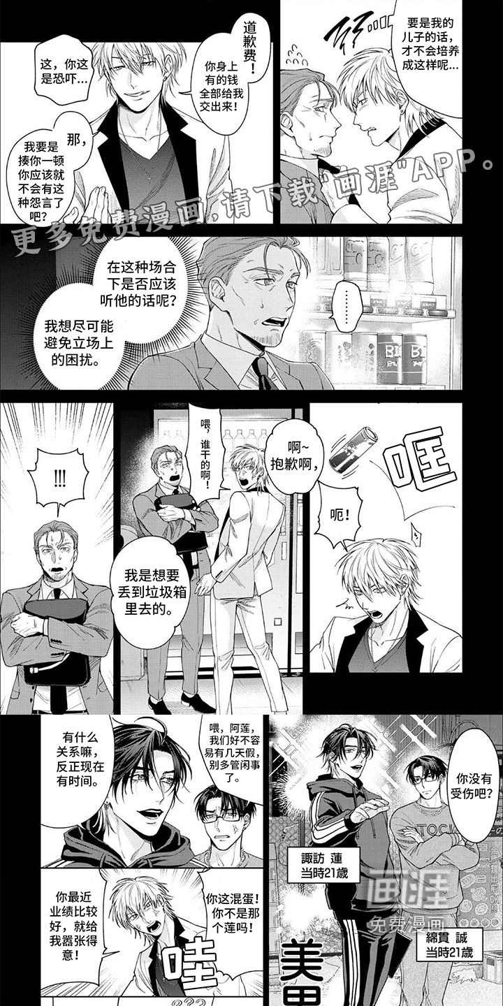 天真的倾诉第11话图