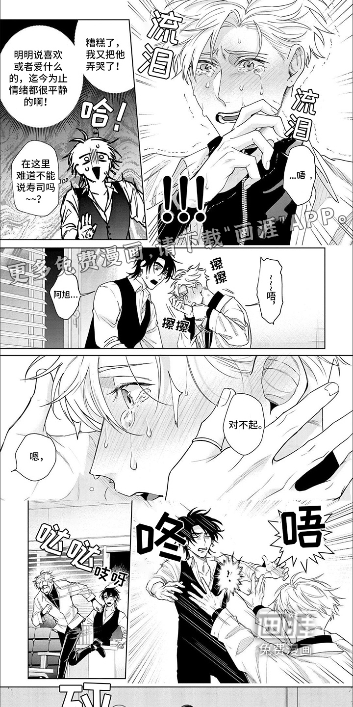 天真的倾诉第13话图