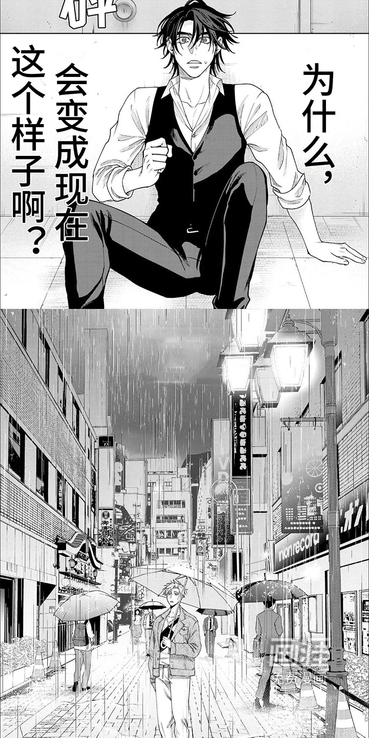 天真的倾诉第13话图