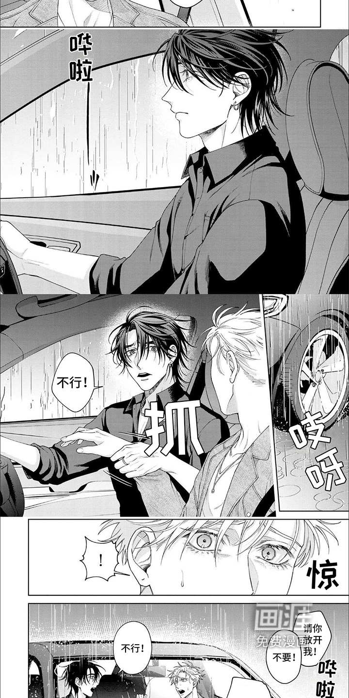 天真的倾诉第16话图