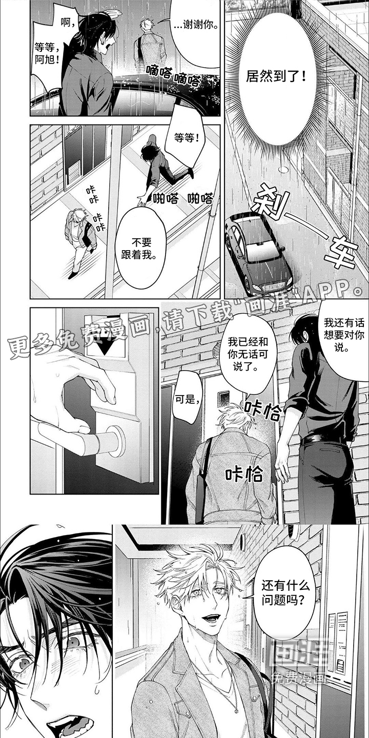 天真的倾诉第17话图