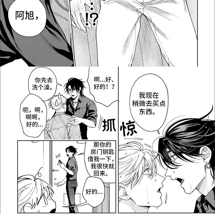 天真的倾诉第18话图