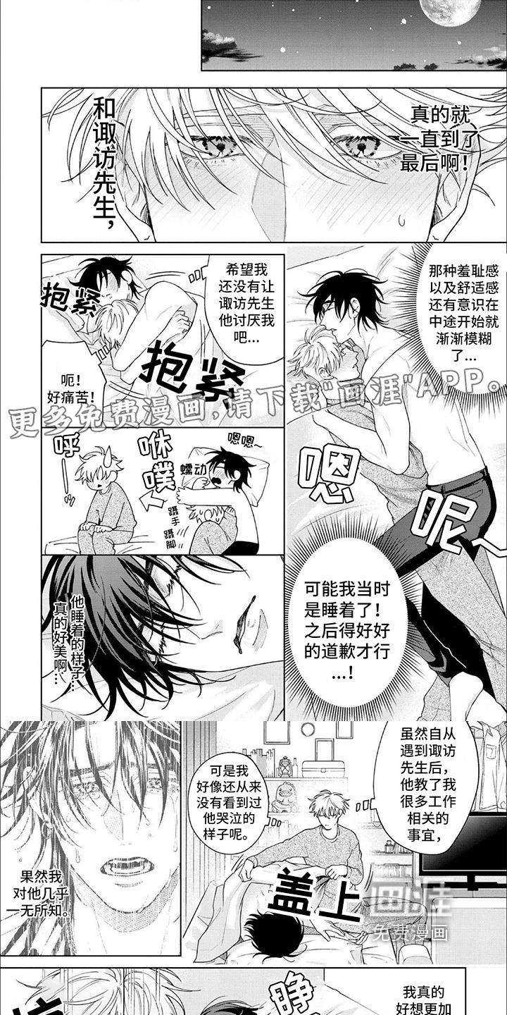 天真的倾诉第20话图