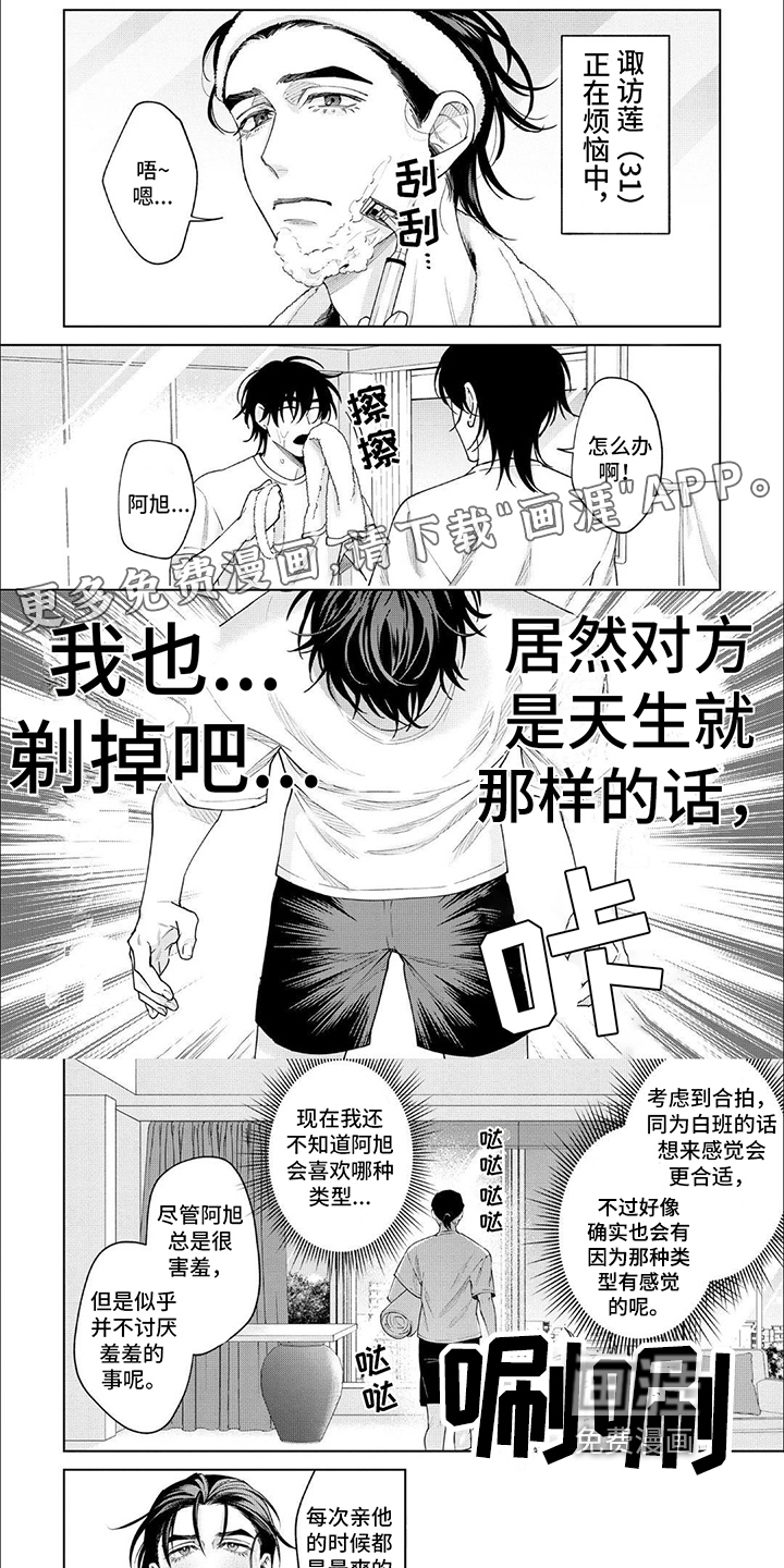 天真的倾诉第21话图