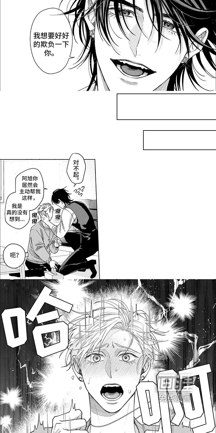 天真的倾诉第9话图