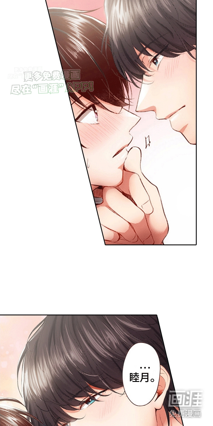 甜蜜夹心饼漫画-图6