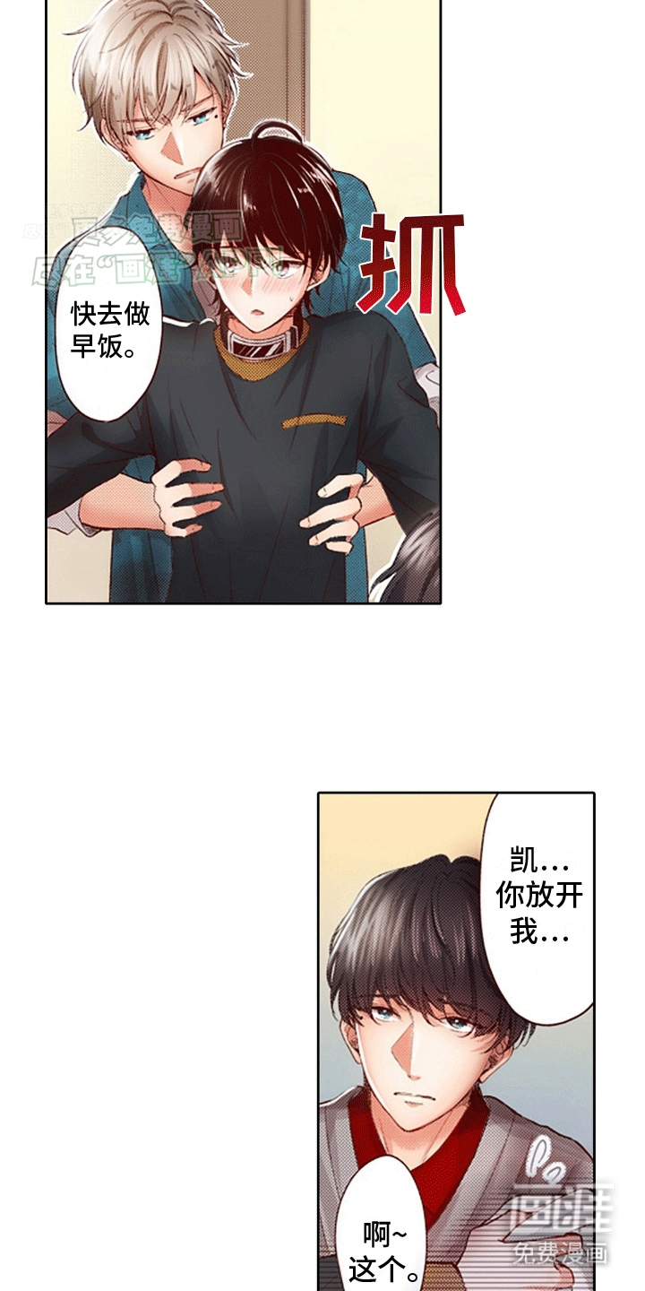 甜蜜夹心饼漫画-图8