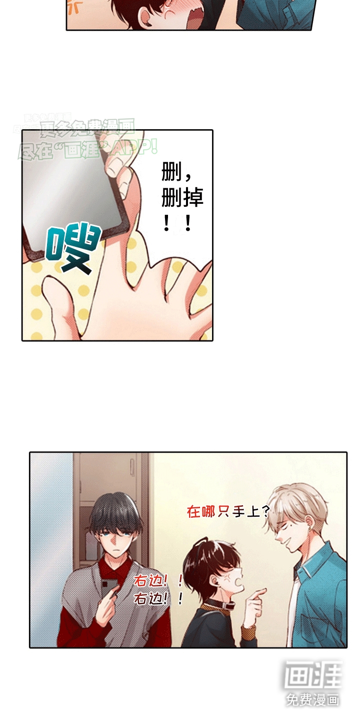 甜蜜夹心饼漫画-图10