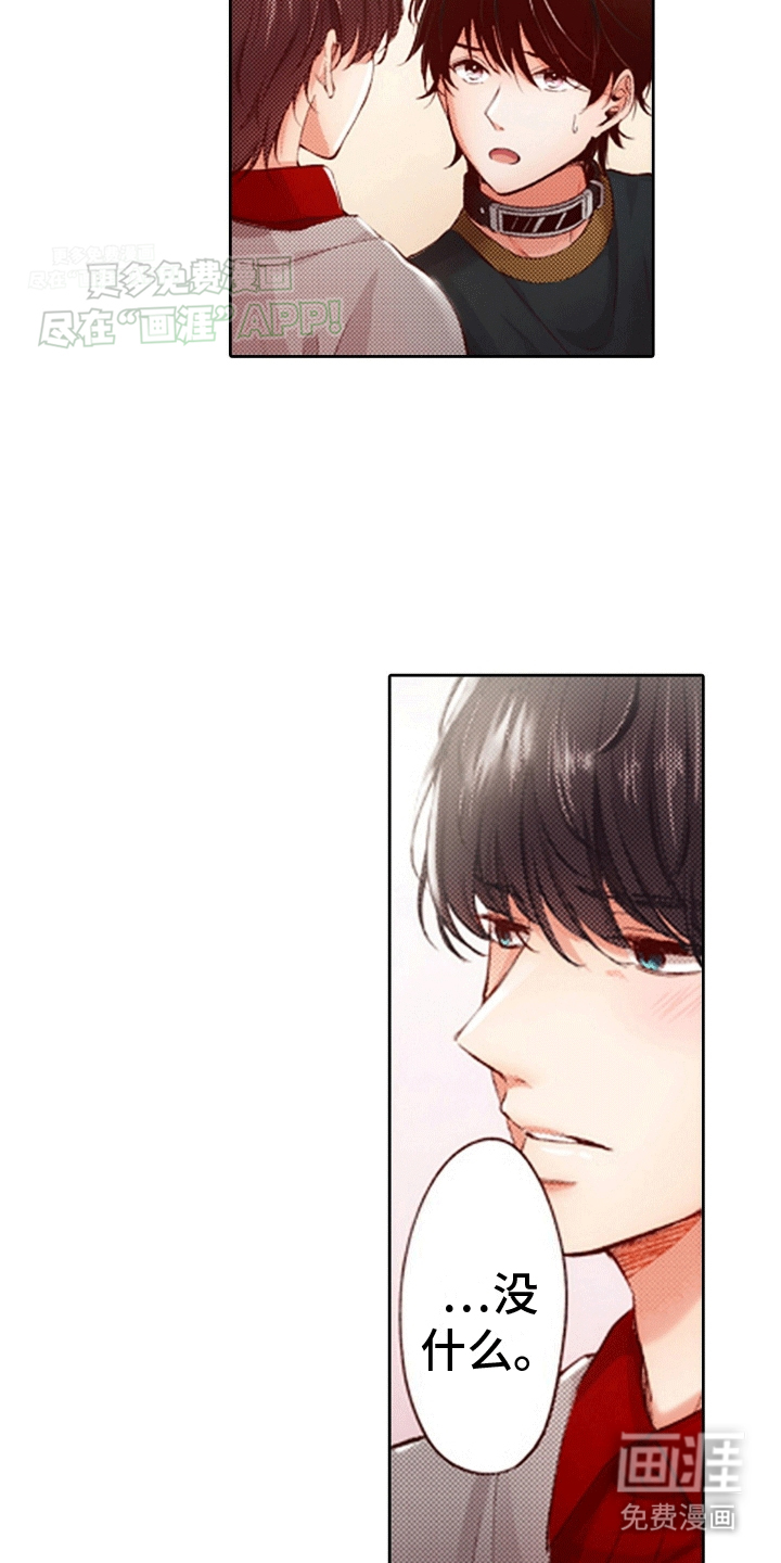 甜蜜夹心饼漫画-图12
