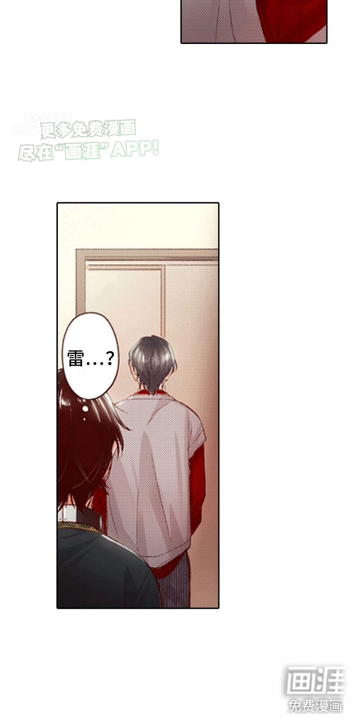 甜蜜夹心饼漫画-图13