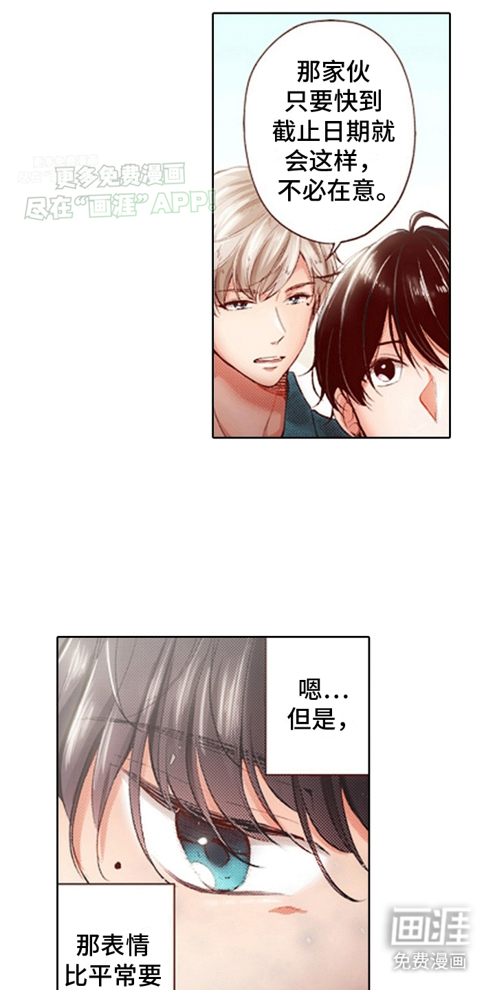 甜蜜夹心饼漫画-图14