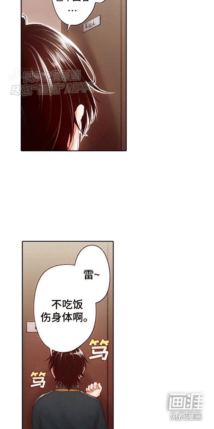 甜蜜夹心饼漫画-图5