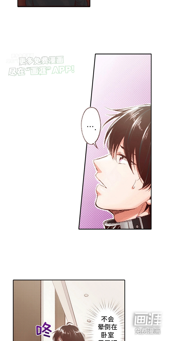 甜蜜夹心饼漫画-图6