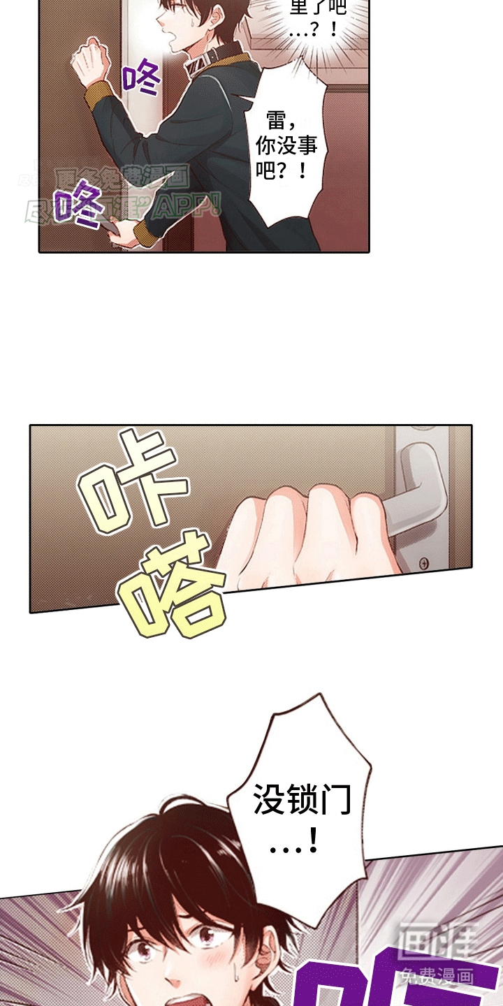 甜蜜夹心饼漫画-图7
